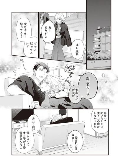 『ミニマリスト彼氏とオタク彼女の同棲戦争』より