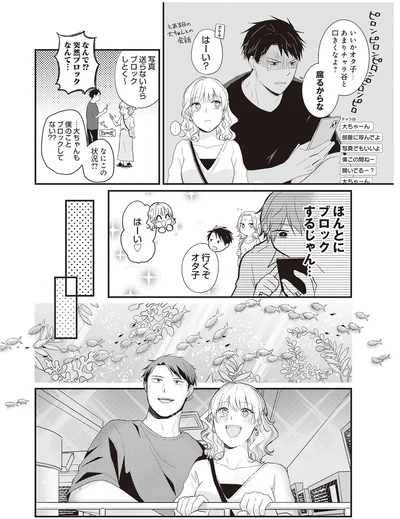 『ミニマリスト彼氏とオタク彼女の同棲戦争』より