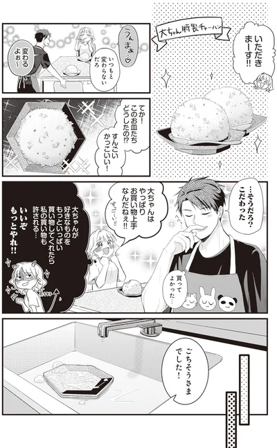 『ミニマリスト彼氏とオタク彼女の同棲戦争』より