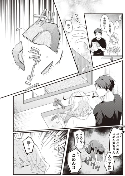 『ミニマリスト彼氏とオタク彼女の同棲戦争』より