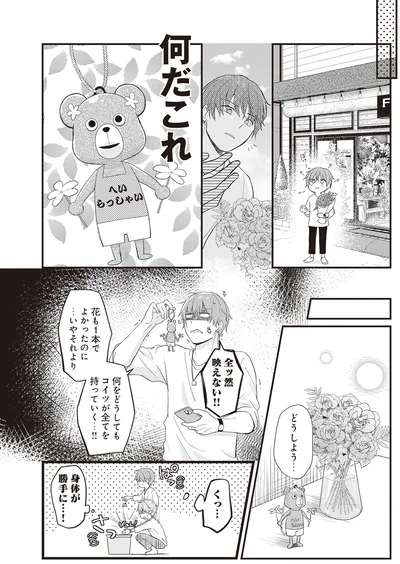 『ミニマリスト彼氏とオタク彼女の同棲戦争』より