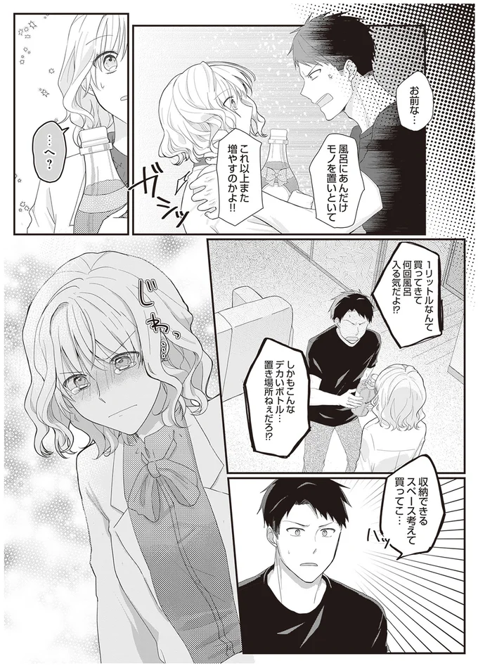 これ以上また増やすのかよ！！