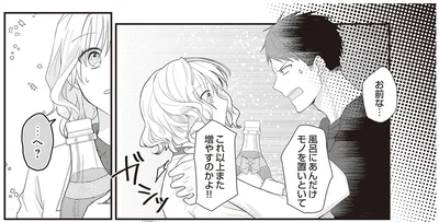 風呂にあんだけモノ置いといて、これ以上また増やすのかよ！！