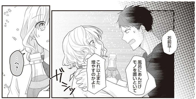 風呂にあんだけモノ置いといて、これ以上また増やすのかよ!!