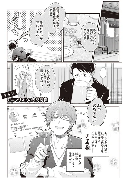 愚痴りたいんでしょー？？