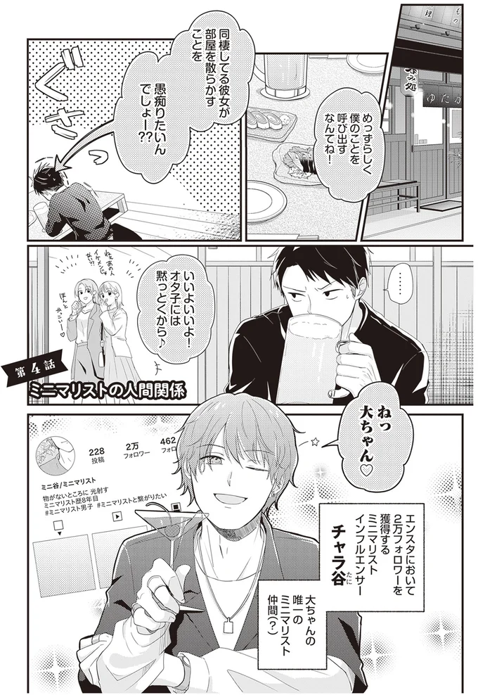 愚痴りたいんでしょー？？