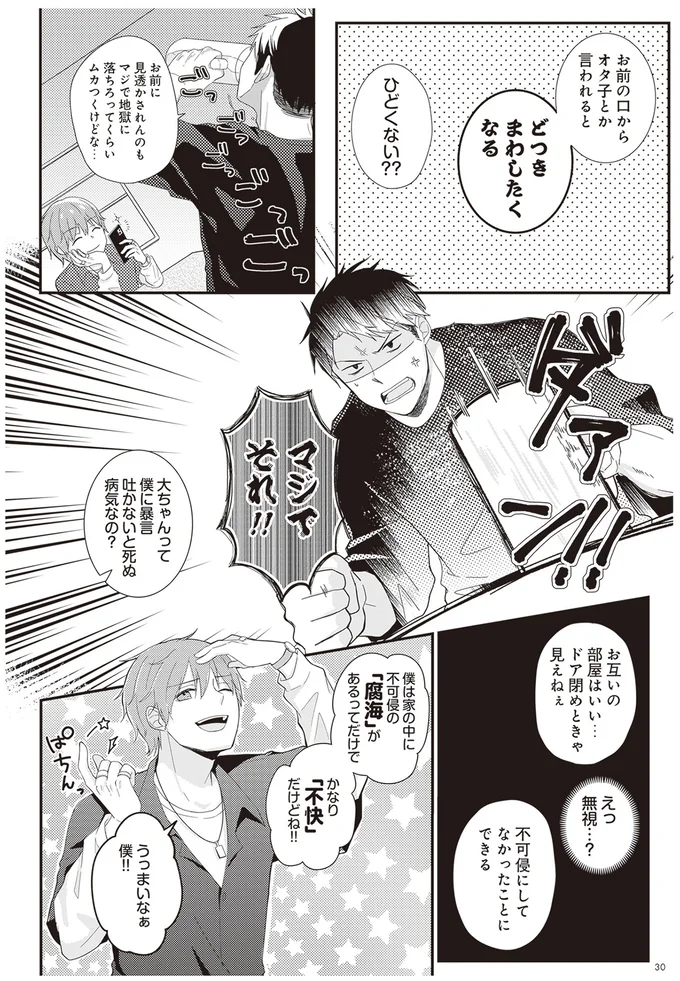 お互いの部屋はいい…