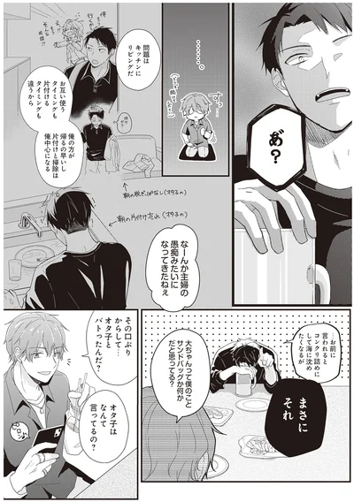 問題はキッチンにリビングだ