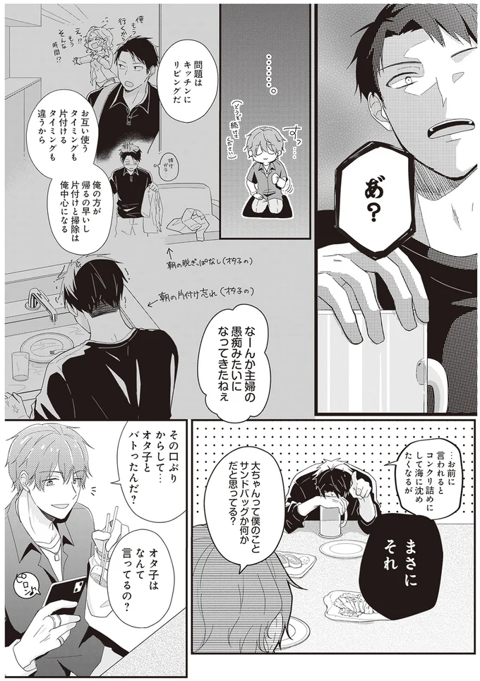 問題はキッチンにリビングだ