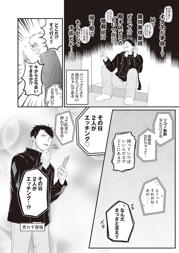 保険証忘れちゃって…