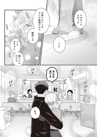 ケガなくてよかった