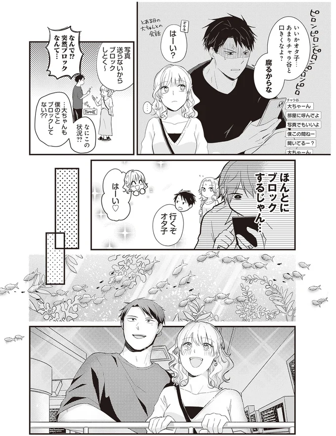 ほんとにブロックするじゃん…