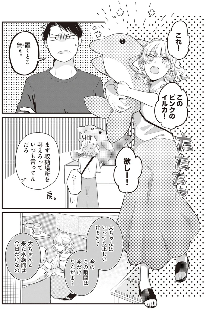 置くとこ無ぇ。