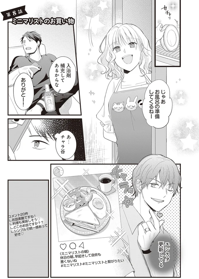 じゃあお風呂の準備してくるねー