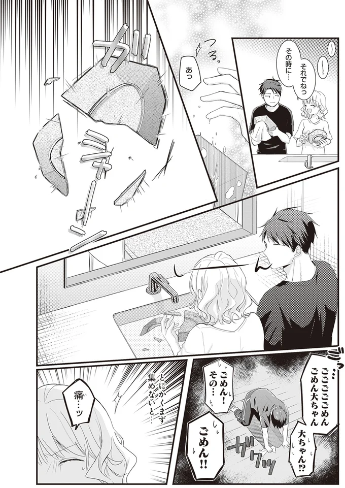 とにかくまず集めないと…
