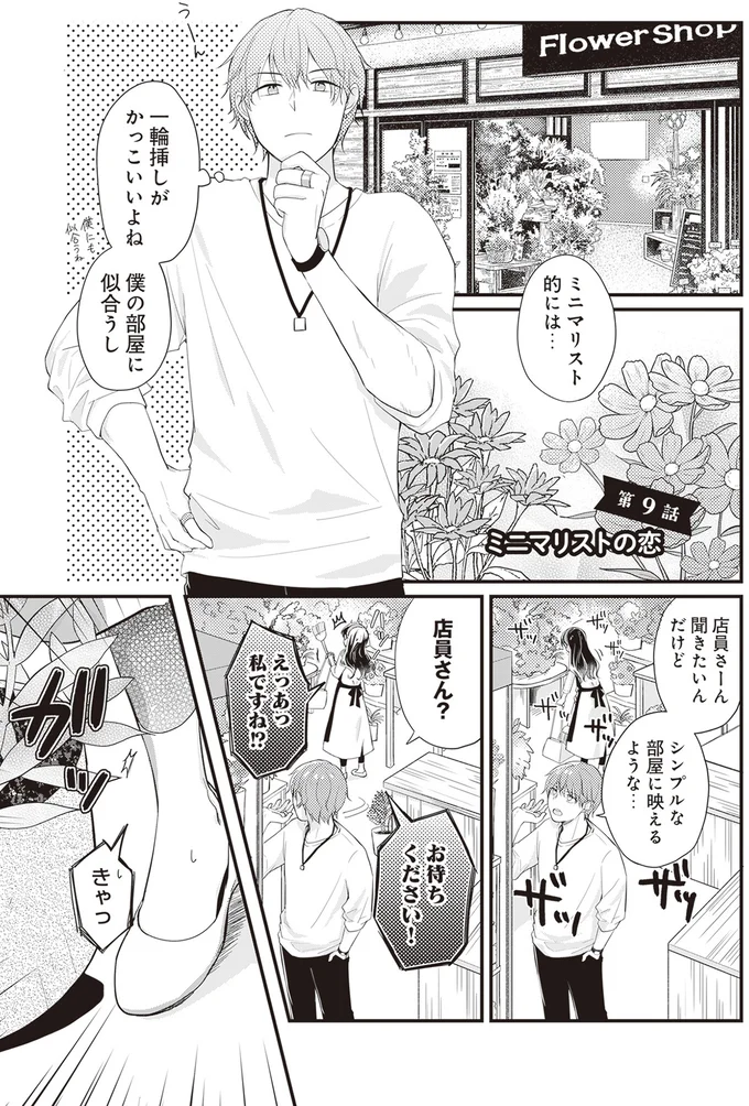 店員さん？
