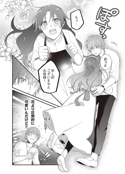 申し訳ございませんお客様！