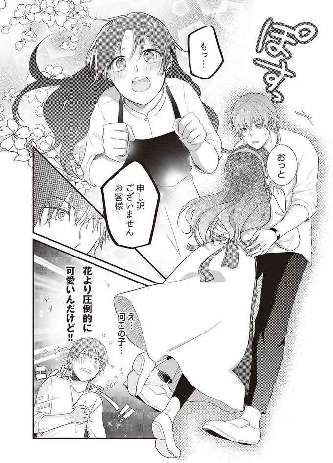申し訳ございませんお客様！