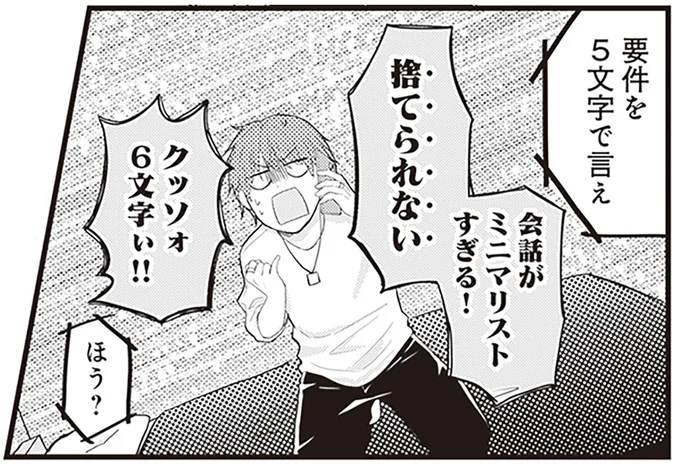 捨てられない