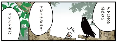 マジエナガか？