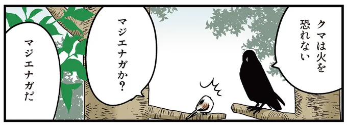 マジエナガか?