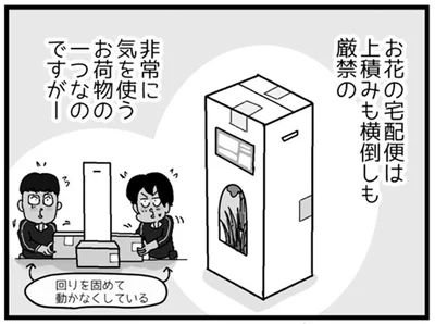非常に気を使うお荷物の一つ