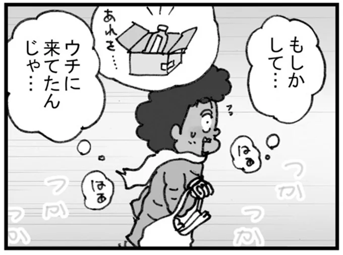 もしかして…