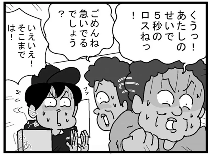 いつも急いでいると思われがち!? お客様から見た配達員のイメージ／リアル宅配便日記（18）