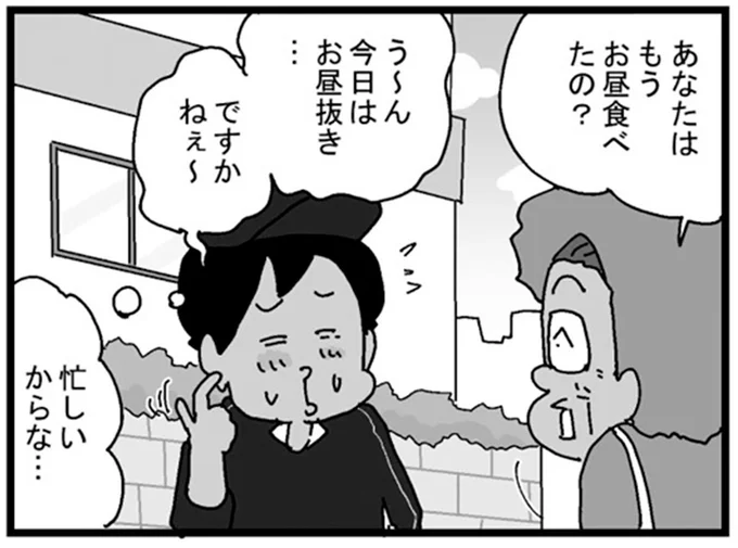 もうお昼食べたの?