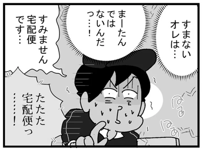 夜の配達でアクシデント！インターフォン越しに甘い声？／リアル宅配便日記（20）