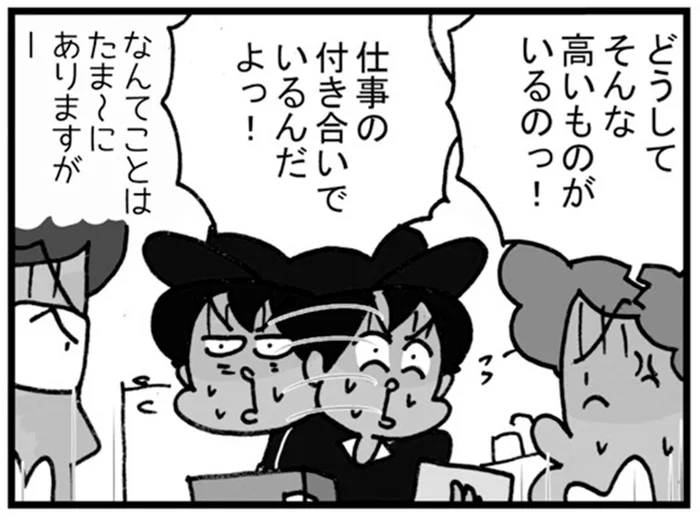 配達員は見た！代引き荷物をめぐって繰り広げられる人間模様／リアル宅配便日記（22）