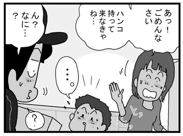 「どうして？」宅配便が気になる男の子の素朴なギモン／リアル宅配便日記（24）