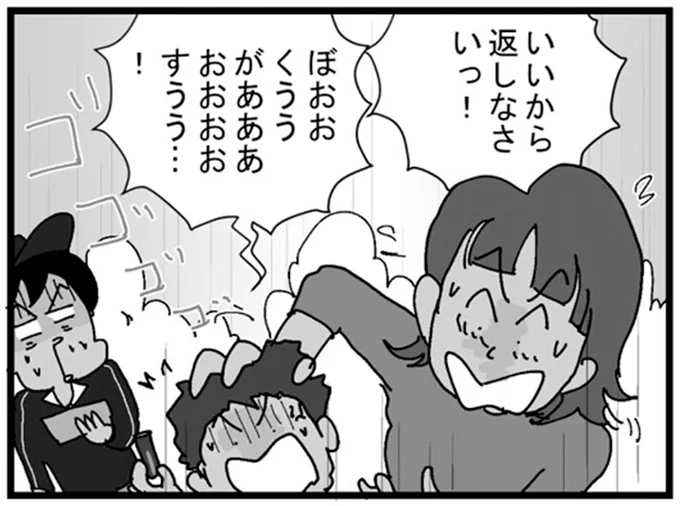 いいから返しなさいっ!