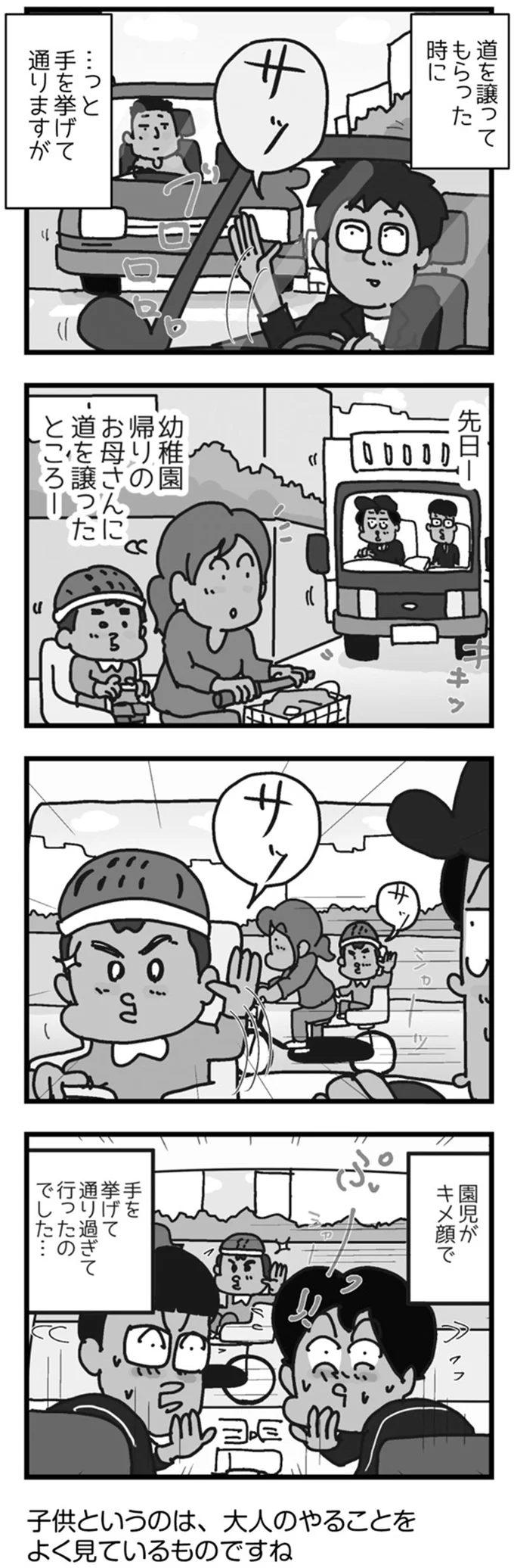 よく見ているものですね