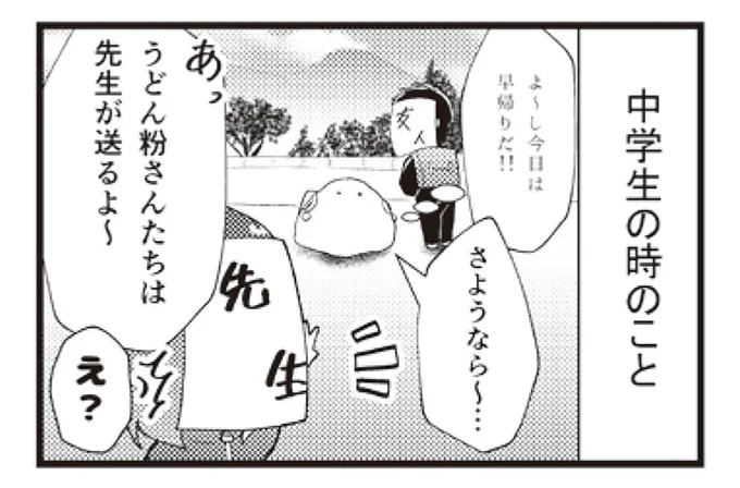 中学生は自宅まで先生が送ってくれる!? 限界集落の交通事情