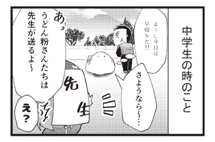 中学生は自宅まで先生が送ってくれる!? 限界集落の交通事情