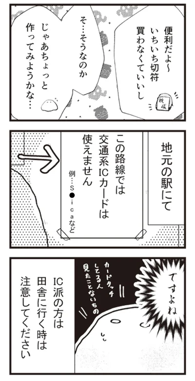 便利だよ～