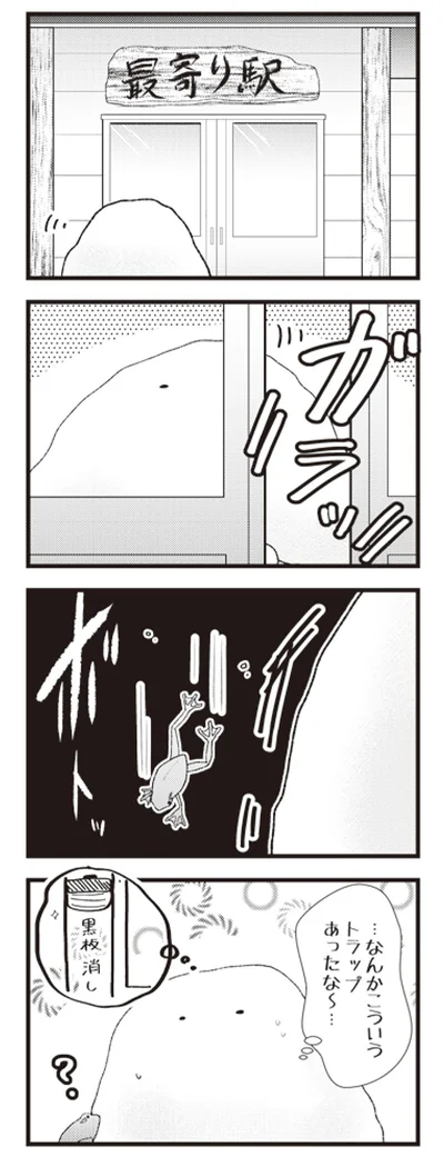 罠