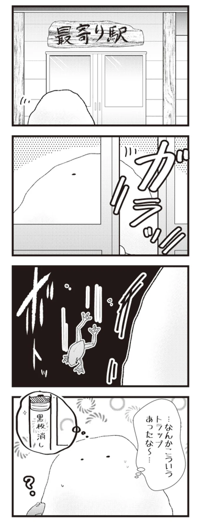 罠