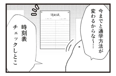 1本逃せば遅刻確定！ 田舎ならではの電車事情