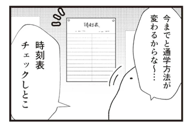1本逃せば遅刻確定！ 田舎ならではの電車事情