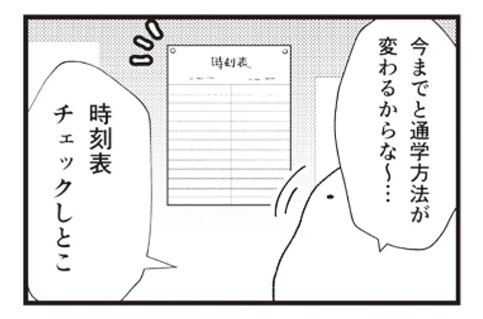 1本逃せば遅刻確定! 田舎ならではの電車事情
