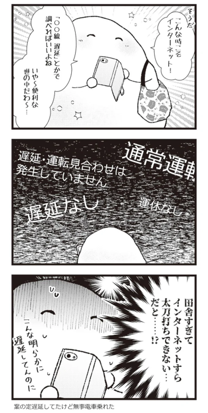 こんな時こそ、インターネット！