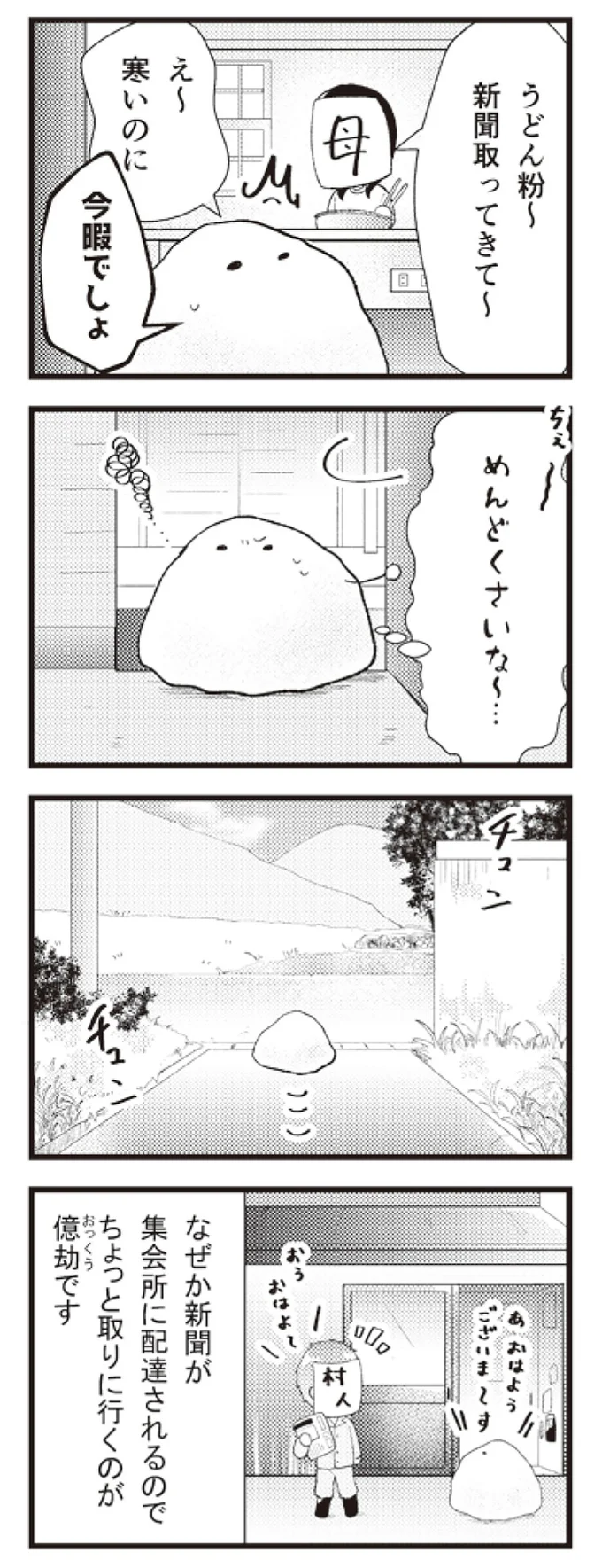運動にはなる