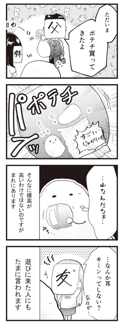 実感
