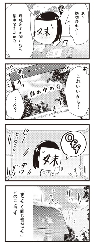 音