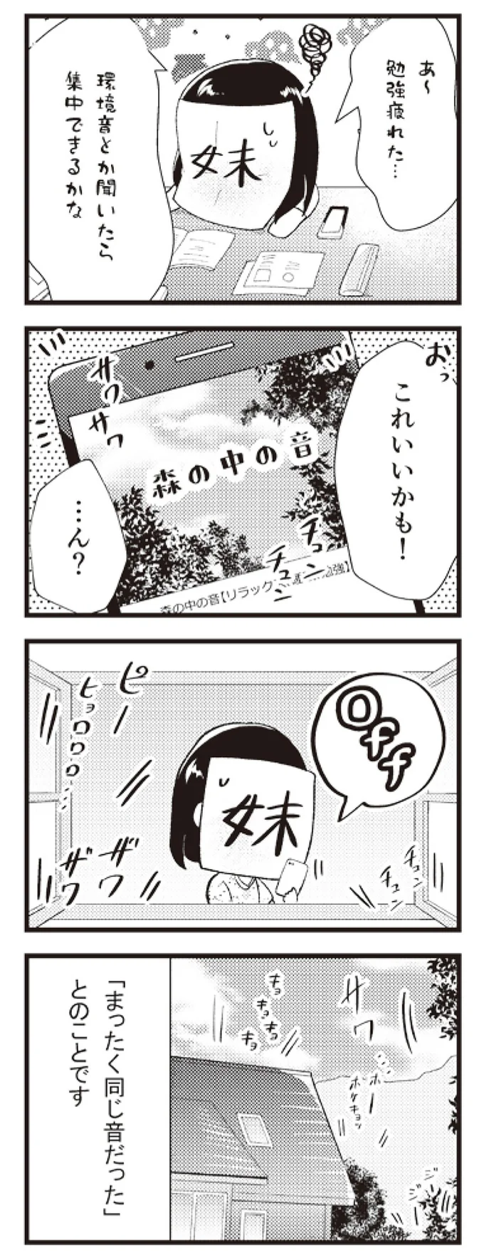音