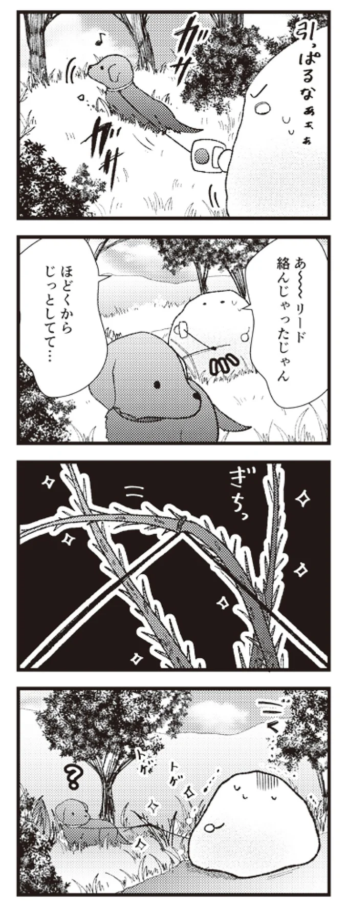 高難易度