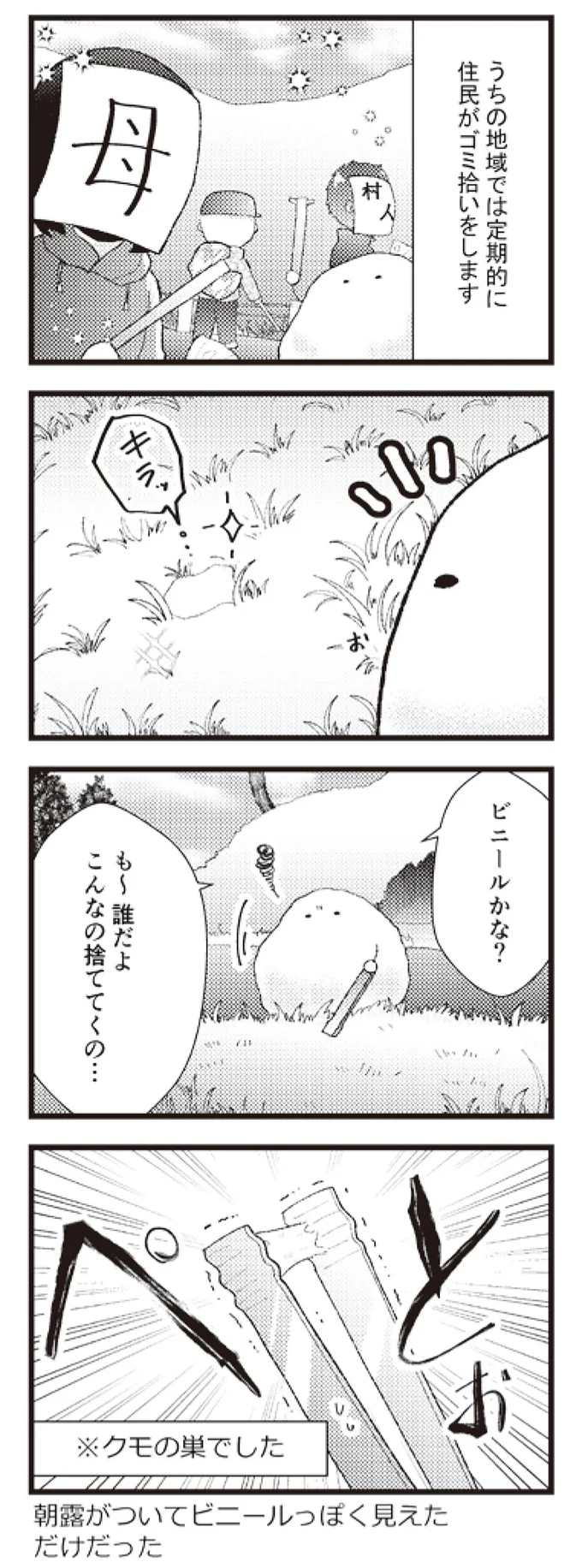 フェイク