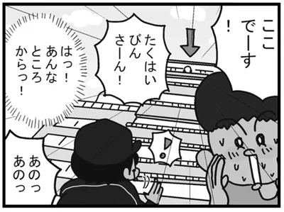 ここでーす！